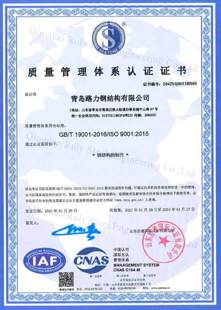 Çin Qingdao Ruly Steel Engineering Co.,Ltd Sertifikalar
